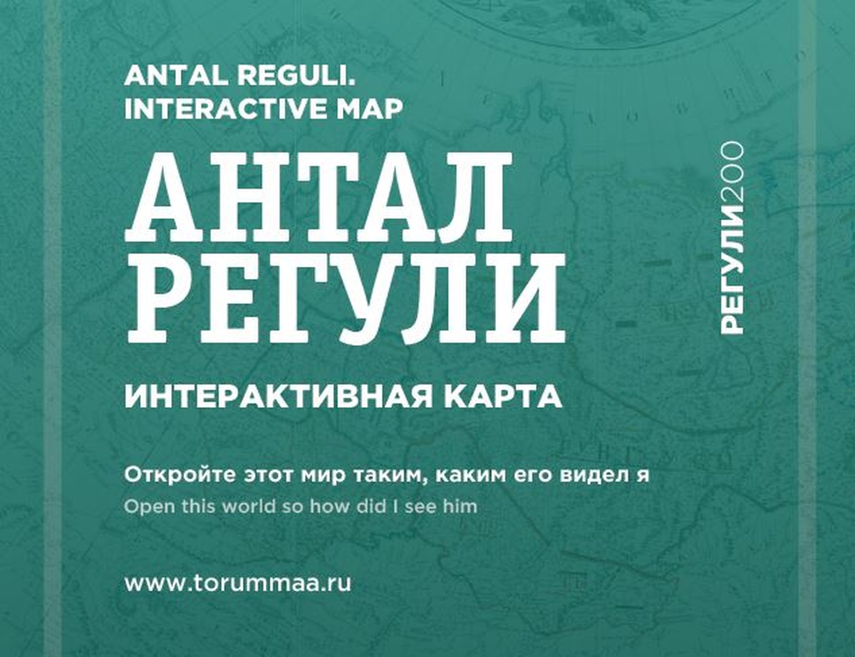 Этнопарк "Торум Маа" разработал интерактивную карту для виртуальных путешественников